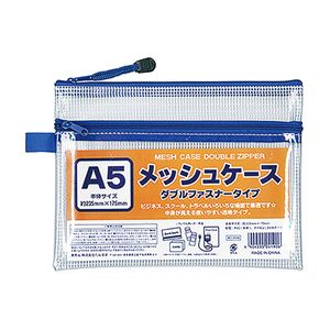 （まとめ） たんぽぽ メッシュケースダブルファスナマチ A5 100905090 【×10セット】
