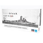 カワダ NB-004 日本海軍 戦艦大和 【知育玩具】 border=