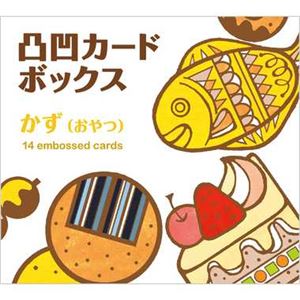 コクヨS&T KE-WC41-5 凸凹カードボックス かず(おやつ) 【知育玩具】 商品写真