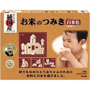 ピープル KM-019 NEWお米のつみき 白米色 【知育玩具】 商品写真