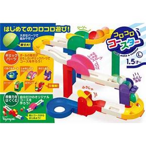 ローヤル 3487 コロコロコースター(L) 【知育玩具】 商品写真1