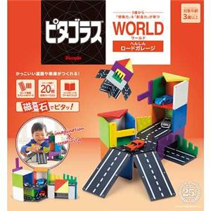 ピープル PGS-126 ピタゴラス（R）WORLD へんしんロードガレージ