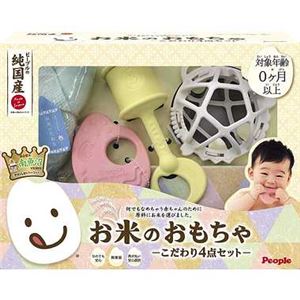 ピープル KM-031 お米のおもちゃ こだわり4点セット （知育玩具）