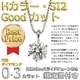 ダイヤモンド ネックレス 一粒 プラチナ Pt900 0.3ct ダイヤネックレス 6本爪 Hカラー SI2 Good 0.3カラット ダイヤネックレス ペンダント 鑑定書付き - 縮小画像2