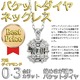 ダイヤモンド ネックレス プラチナ Pt900 0.3ct バケット ダイヤネックレス ペンダント - 縮小画像5
