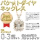ダイヤモンド ネックレス K18 ピンクゴールド 0.3ct バケット ダイヤネックレス ペンダント - 縮小画像5