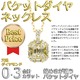 ダイヤモンド ネックレス K18 イエローゴールド 0.3ct バケット ダイヤネックレス ペンダント - 縮小画像5