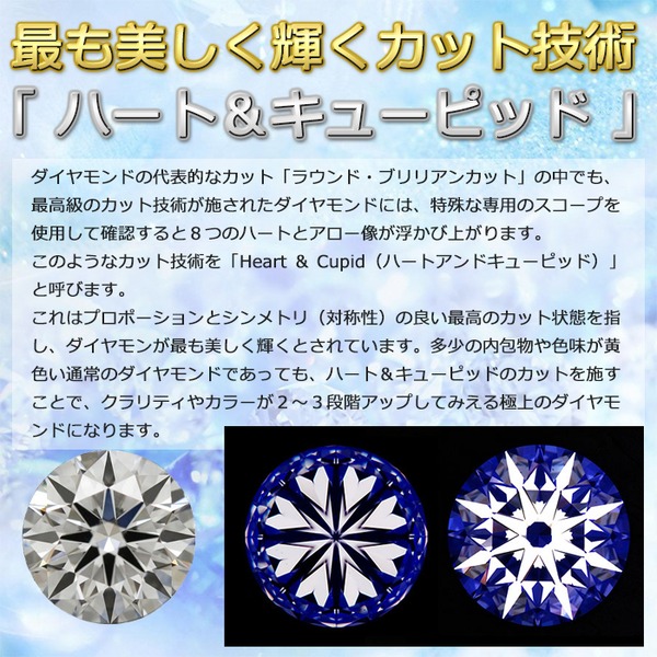 ダイヤモンド ピアス プラチナ Pt900 0.8ct ダイヤピアス Dカラー SI2 Excellent EXハート&キューピット エクセレント 鑑定書付き