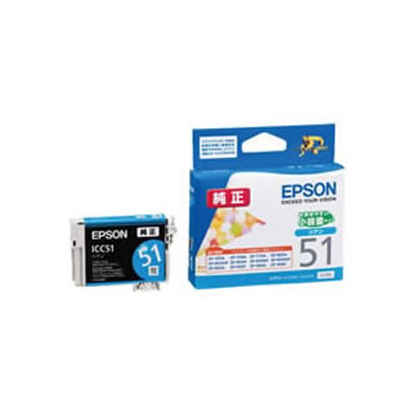 【業務用5セット】【純正品】 EPSON エプソン インクカートリッジ/トナーカートリッジ 【ICC51 C シアン】 ×5セット