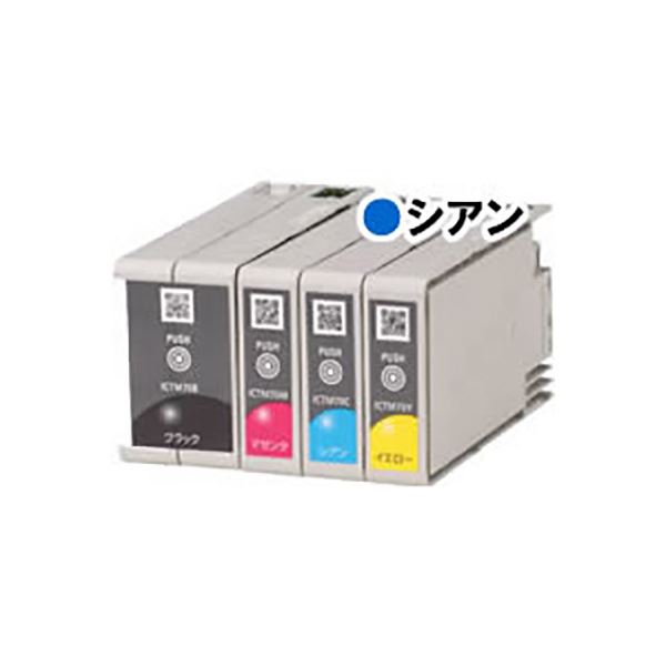 (業務用5セット) 【 純正品 】 EPSON エプソン インクカートリッジ 【ICTM70C-S シアン】