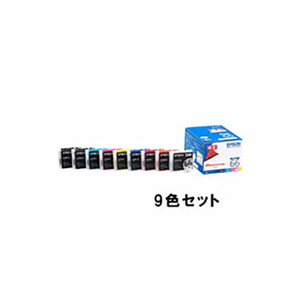 (業務用3セット) 【純正品】 EPSON エプソン インクカートリッジ 【IC9CL66 9色セット】