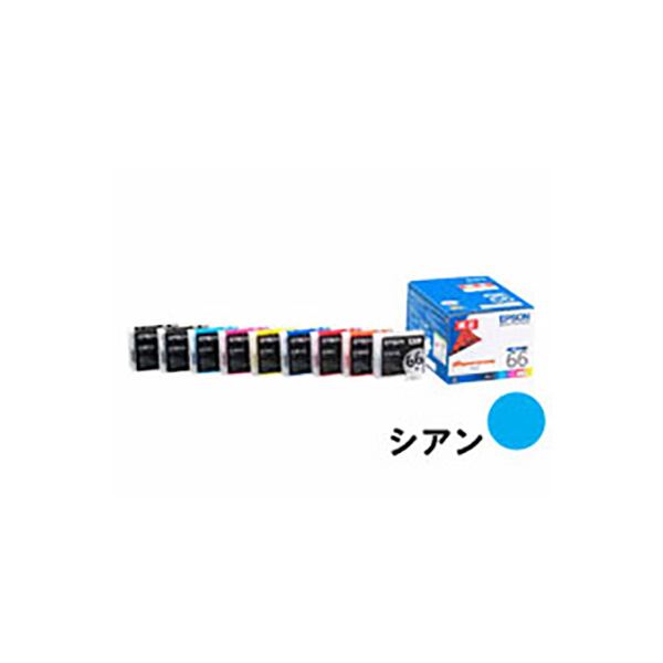 (業務用5セット) 【純正品】 EPSON エプソン インクカートリッジ 【ICC66 シアン】