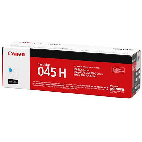 【純正品】CANON キヤノン トナーカートリッジ【1245C003 045Hシアン】