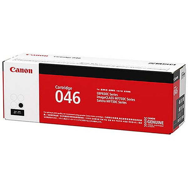 【純正品】CANON キヤノン トナーカートリッジ【1250C003 046ブラック】