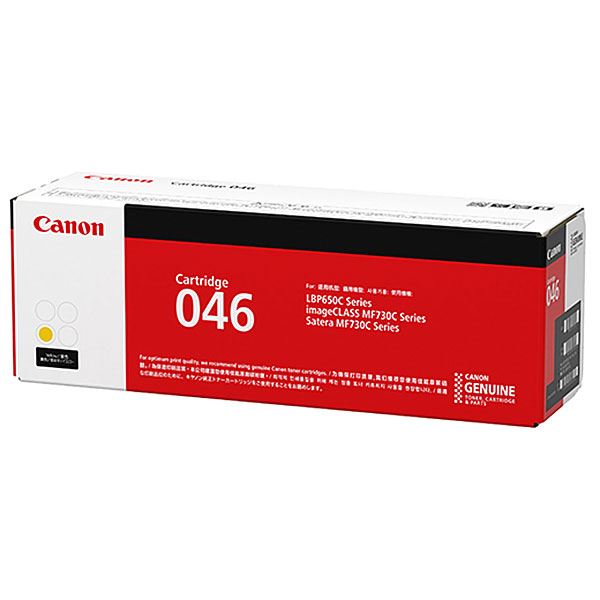 【純正品】CANON キヤノン トナーカートリッジ【1247C003 046イエロー】