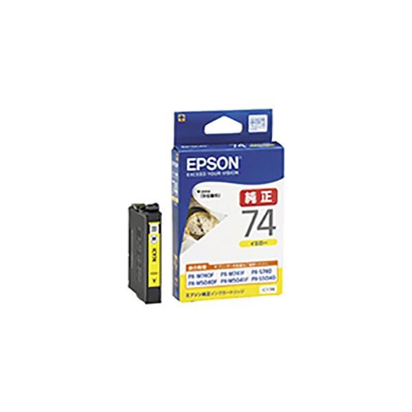 (まとめ) 【純正品】 EPSON エプソン インクカートリッジ 【ICY74 イエロー】 標準  【×3セット】