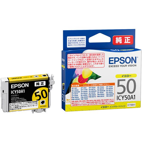 EPSON エプソン ICY50A1 インクカートリッジ イエロー 【純正品】