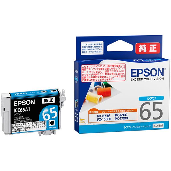 EPSON エプソン ICC65A1 インクカートリッジ シアン 【純正品】