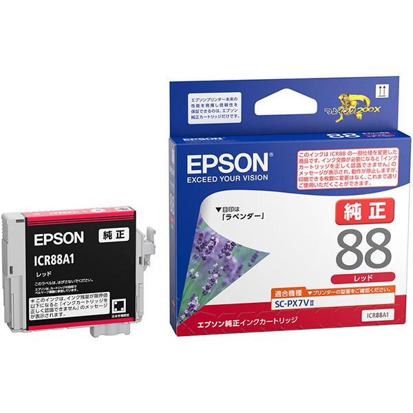 EPSON エプソン ICR88A1 インクカートリッジ レッド 【純正品】