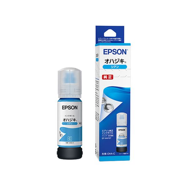 EPSON エプソン OHA-C インクボトル オハジキ シアン 【純正品】