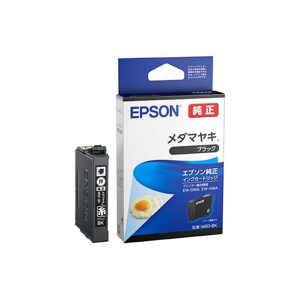 EPSON エプソン MED-BK メダマヤキ ブラック 【純正品】