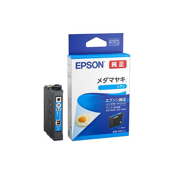 EPSON エプソン MED-C メダマヤキ シアン 【純正品】