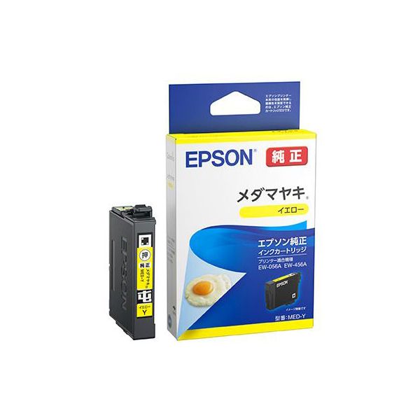 EPSON エプソン MED-Y メダマヤキ イエロー 【純正品】