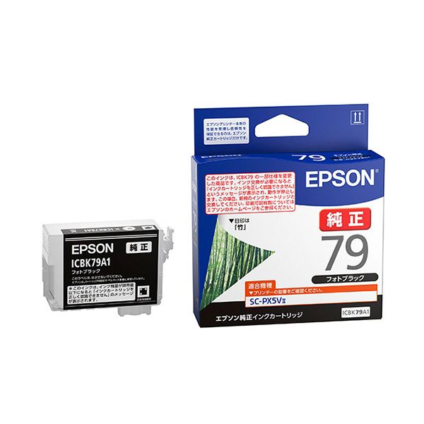 EPSON エプソン ICBK79A1 フォトブラック 【純正品】