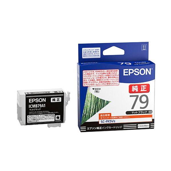 EPSON エプソン ICMB79A1 マットブラック 【純正品】