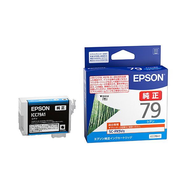 EPSON エプソン ICC79A1 シアン 【純正品】