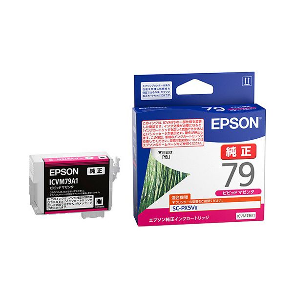EPSON エプソン ICVM79A1 ビビッドマゼンタ 【純正品】