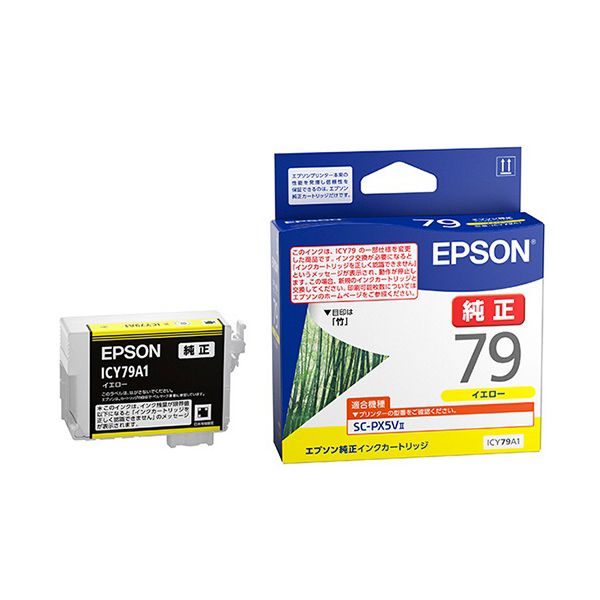 EPSON エプソン ICY79A1 イエロー 【純正品】