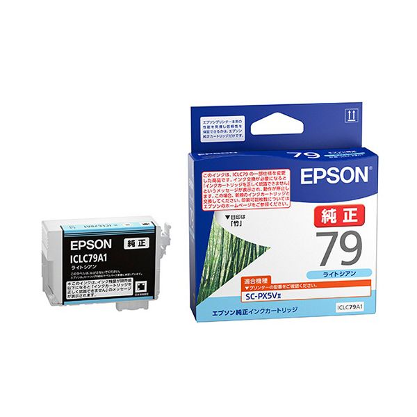 EPSON エプソン ICLC79A1 ライトシアン 【純正品】