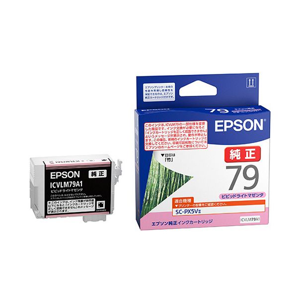 EPSON エプソン ICVLM79A1 ビビッドライトマゼンタ 【純正品】