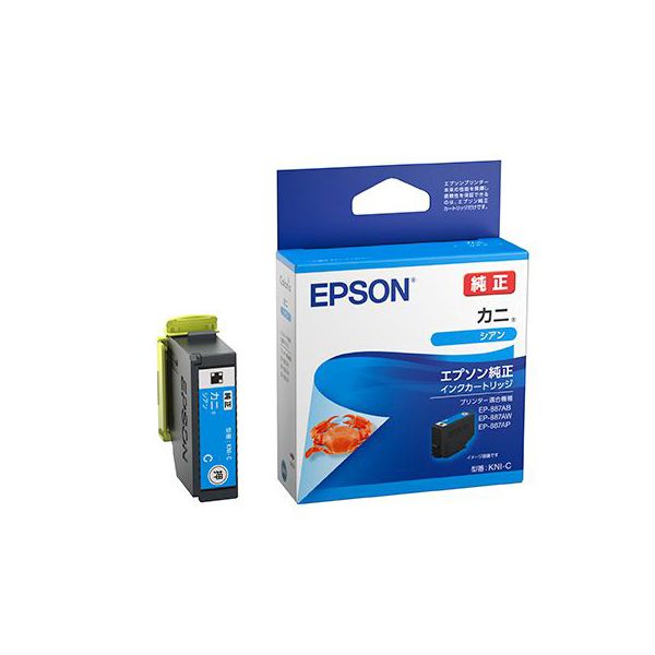 EPSON エプソン KNI-C インクカートリッジ シアン 【純正品】