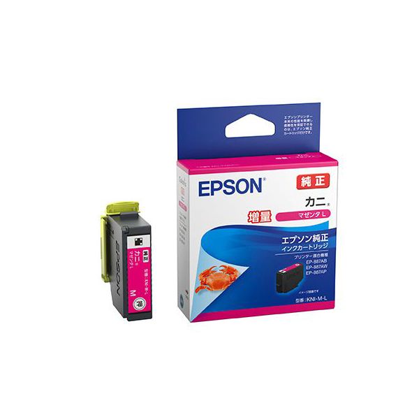EPSON エプソン KNI-M-L インクカートリッジ増量M マゼンタ 【純正品】