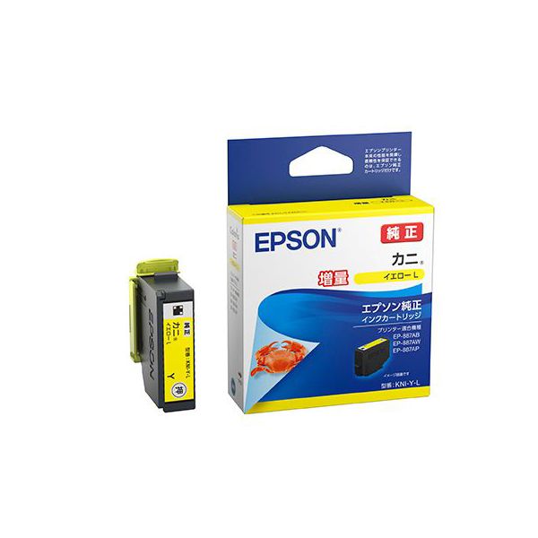 EPSON エプソン KNI-Y-L インクカートリッジ増量 Y イエロー 【純正品】
