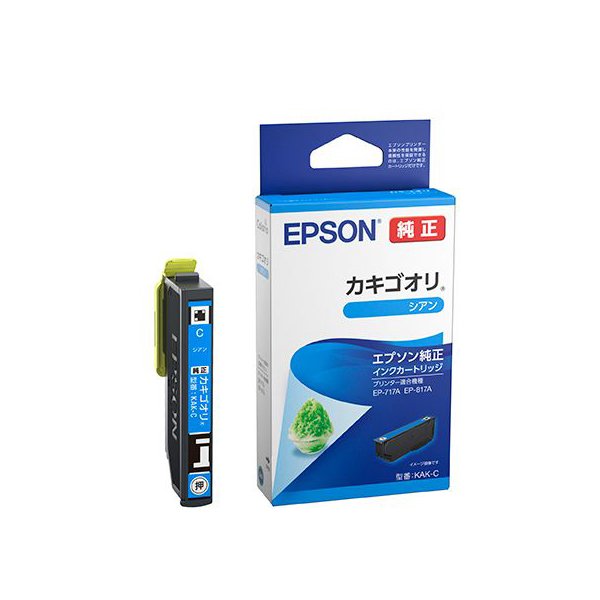 EPSON エプソン KAK-C インクカートリッジ シアン 【純正品】