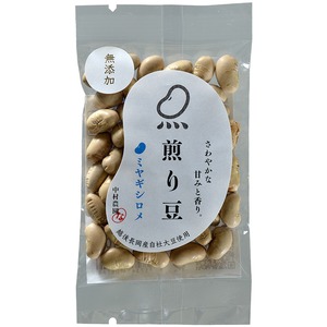 お試しに!煎り豆(ミヤギシロメ) 味比べセット3種類【9袋セット】(各種3袋)  商品写真3