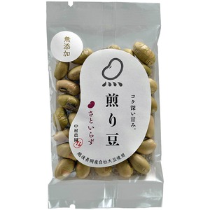 お試しに!煎り豆(さといらず) 味比べセット3種類【9袋セット】(各種3袋)  商品写真3