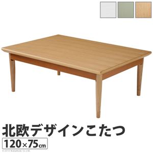 北欧風 こたつテーブル/リビングテーブル 【120×75cm 長方形 ナチュラル】 木製 継ぎ脚付き オールシーズン 11100303【代引不可】