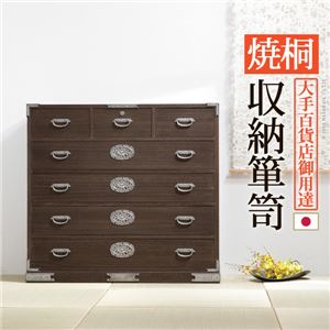 焼桐 収納箪笥/タンス 【5段】 幅106cm 木製 金具取っ手 『三条 さんじょう』 〔寝室 ベッドルーム 和室 リビング〕【代引不可】