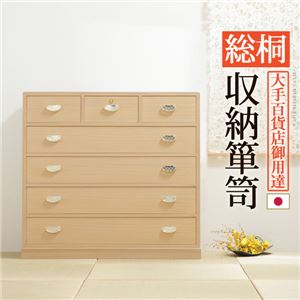 総桐 収納箪笥/タンス 【5段】 幅96cm 木製 金具取っ手付き 『井筒 いづつ』 〔寝室 ベッドルーム 和室 リビング〕【代引不可】
