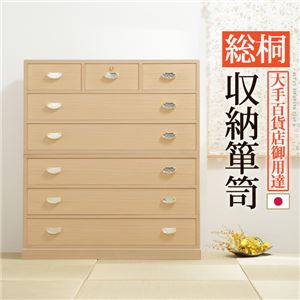 総桐 収納箪笥/タンス 【6段】 幅96cm 木製 金具取っ手付き 『井筒 いづつ』 〔寝室 ベッドルーム 和室 リビング〕【代引不可】