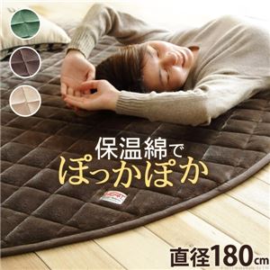 保温綿入り キルトラグマット/こたつ敷布団 【180×180cm 丸型 チャコールグレー】 撥水 防汚 防滑加工 21101853 〔リビング〕【代引不可】