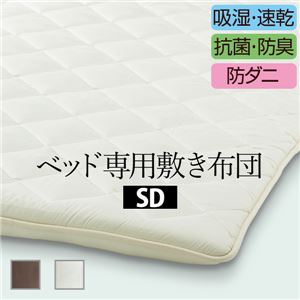 抗菌防臭3層 敷布団/寝具 【セミダブルサイズ キナリ】 約210×120cm 日本製 防ダニ加工 吸汗速乾 軽量 〔ベッドルーム 寝室〕【代引不可】