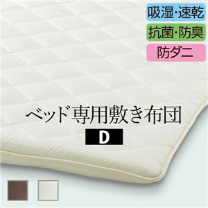 抗菌防臭3層 敷布団/寝具 【ダブルサイズ ブラウン】 約210×140cm 日本製 防ダニ加工 吸汗速乾 軽量 〔ベッドルーム 寝室〕【代引不可】