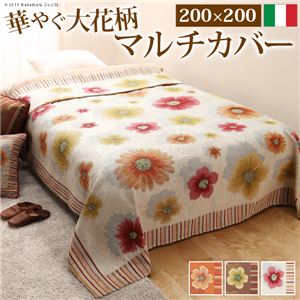 イタリア製 ベッドカバー/ソファーカバー 【花柄 200×200cm ベージュ】 綿混素材 〔リビング ダイニング 寝室〕【代引不可】