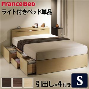 【フランスベッド】 宮付き 照明付 ベッド 深型引き出し付 シングル ベッドフレームのみ ナチュラル 61400193【代引不可】