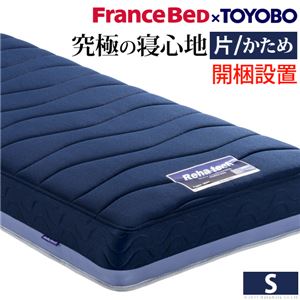 体圧分散 マットレス 【片面タイプ シングル】 幅97cm 防ダニ 抗菌防臭 通気性 ブレスエアー入 【開梱設置】【代引不可】